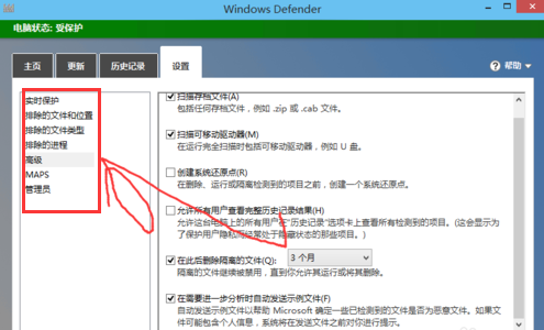 怎么开启windows defender扫描木马病毒