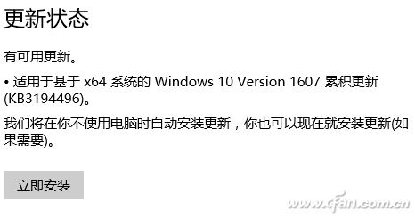 Windows 10 Version 1607 累积更新无法安装解决办法