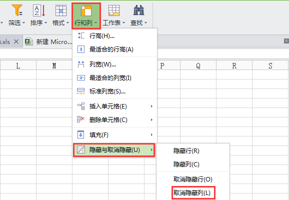 Excel实用日常小技能