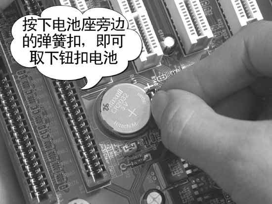 BIOS设置不能被保存电池失效 如何更换电池