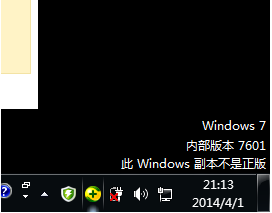 提示windows副本不是正版的win7系统7601的解决方法