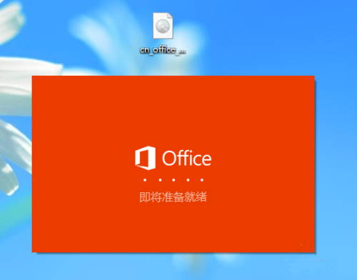 Office 2016正式