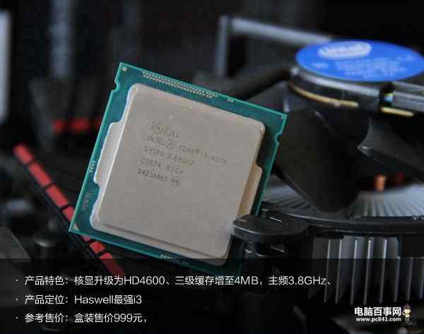Intel酷睿处理器i3-4370搭配主板推荐