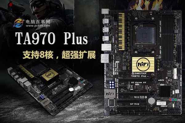 AMD处理器FX-6330搭配主板推荐