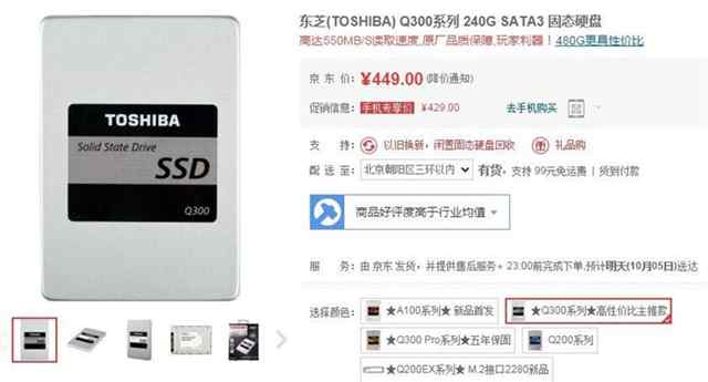 五款超高性价比的240GB固态硬盘（SSD）推荐