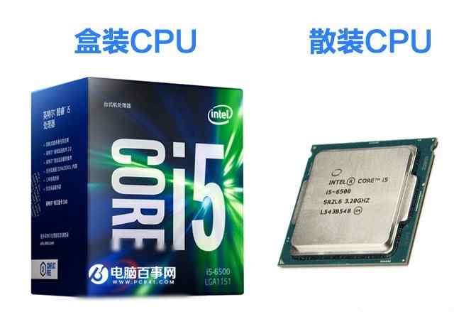 CPU盒装和散装对比