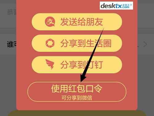 支付宝口令：支付宝中文红包口令怎么设置?如何生成?