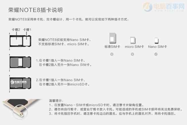 华为荣耀Note8 SIM卡安装图文教程