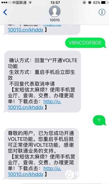 联通用户怎么设置开通VoLTE 中国联通VoLTE设置教程