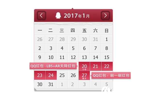 2017年春节红包大作战 支付宝、QQ抢红包详细攻略