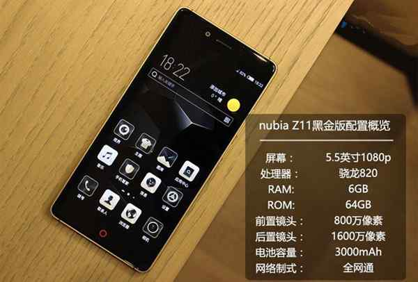 nubia Z11黑金版手机测评 