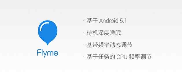 Flyme 5.1界面 魅蓝Note3系统评测