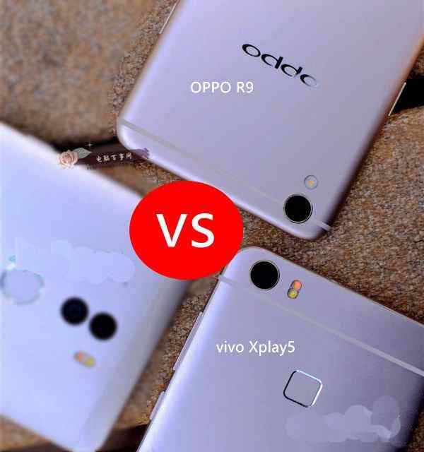 vivo Xplay5和OPPO R9区别对比