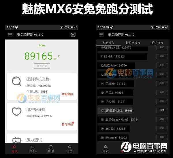 魅蓝Max与魅族MX6外观配置详细评测