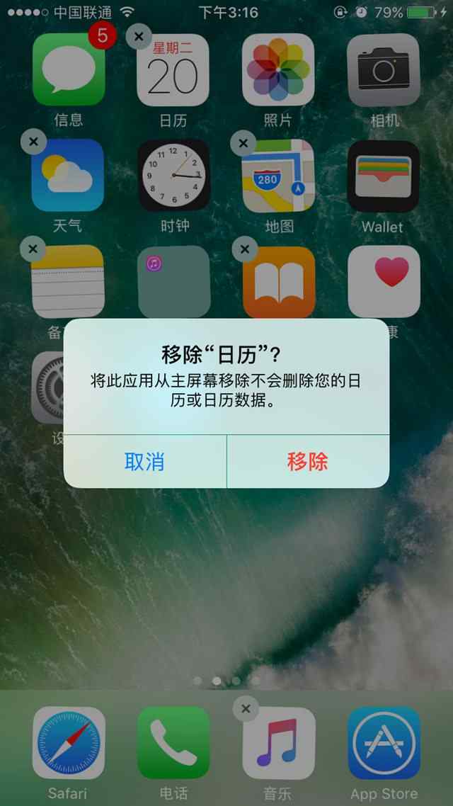 iOS10正式版评测