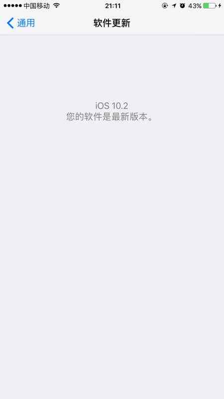 iOS 10.2.1正式版
