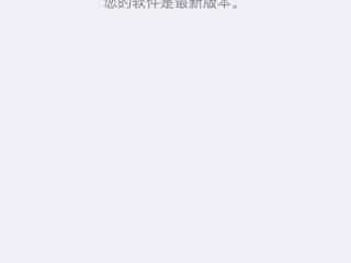 iOS10.2.1指纹无法识别解决办法
