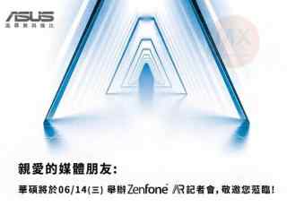 华硕ZenFone AR 搭载骁龙821本月发售