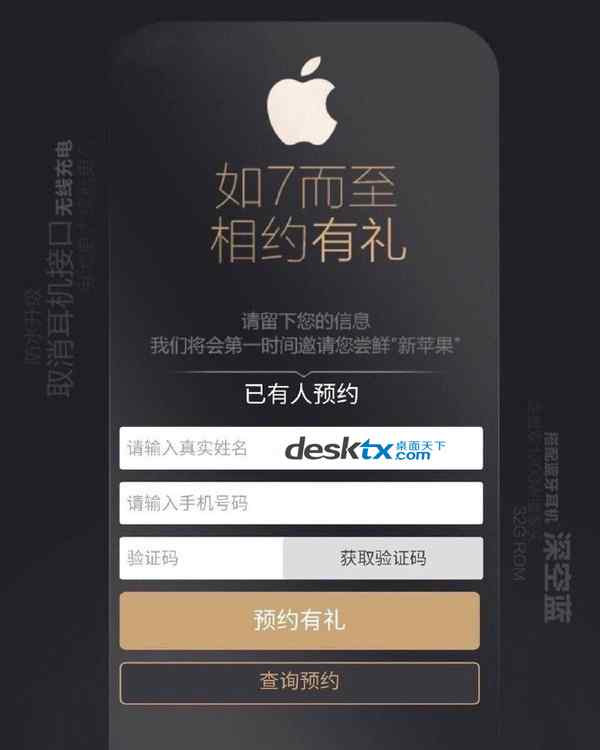 猪队友来了 中国电信全面曝光iPhone7新功能