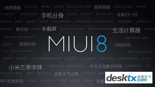 红米Pro/红米Note 4喜迎MIUI 8稳定版