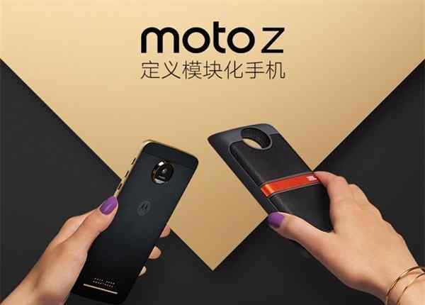 联想Moto Z国行版发布 全球超强配置最薄金属旗舰