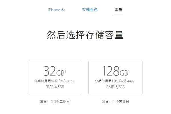 新推出的32GB版iPhone6s值得买吗？