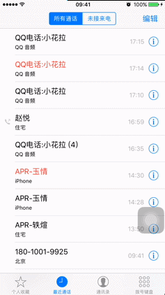 手机QQ 6.5.5版本被曝光完美适配iOS10新特性