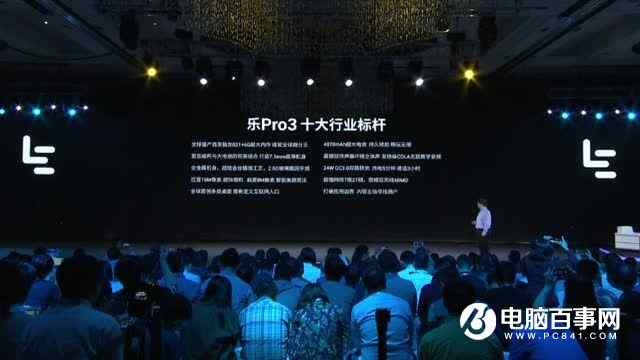 乐视乐Pro 3旗舰手机外观配置详细信息