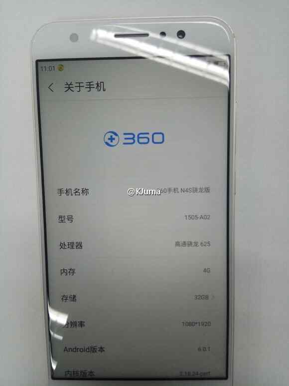 360手机N4S骁龙版真机曝光