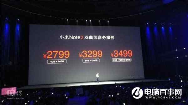 小米Note2发布：售价2799元起