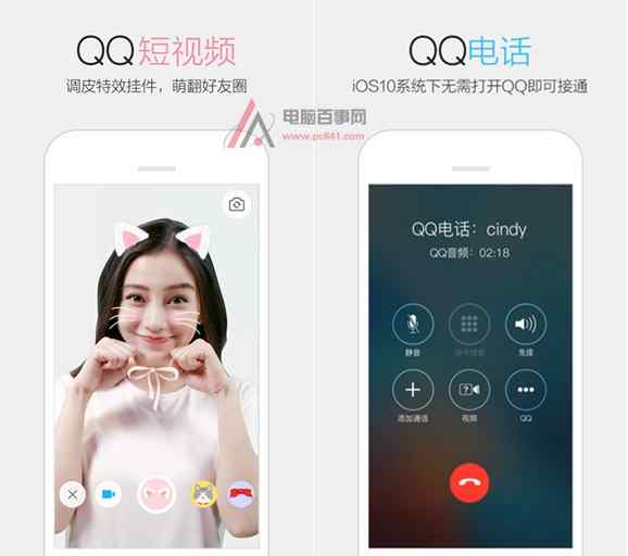 腾讯发布iPhone版手机QQ6.5.9 进一步提高稳定性