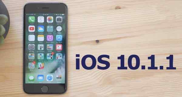 苹果重新发布iOS10.1.1正式版：需要用户主动下载