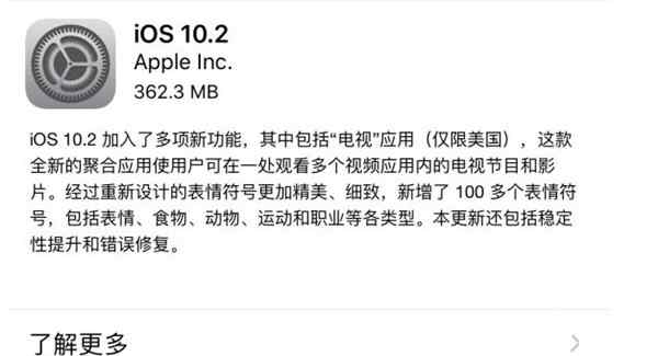 iOS 10.2正式发布