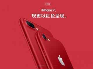 惊艳红色版iPhone
