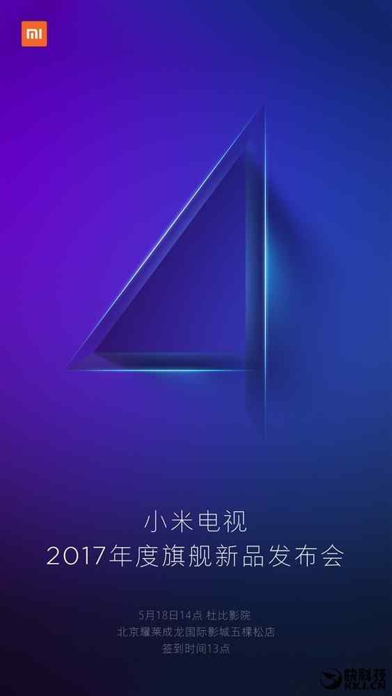 小米电视4将于5月18日发布 LED屏/超薄
