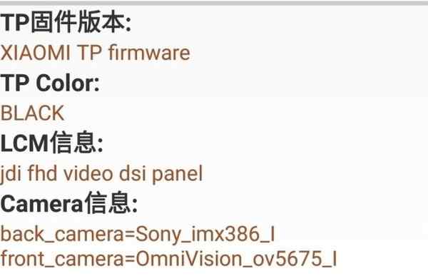 小米MIX 2采用JDI屏幕