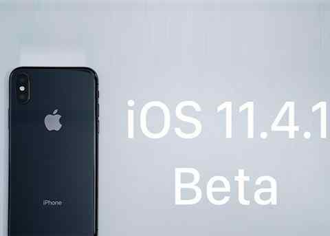 iOS11.4.1不好用 iOS11.4.1怎么降级？苹果iOS11.4.1降级教程