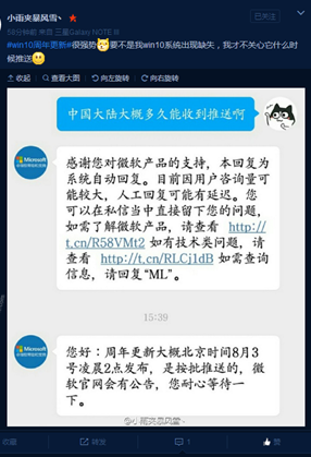 微软Win10一周年更新 中国区将于8月3日凌晨2点发布