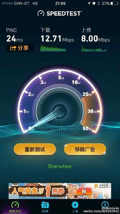 港版iPhone7能够支持中国电信4G上网 - 业界资