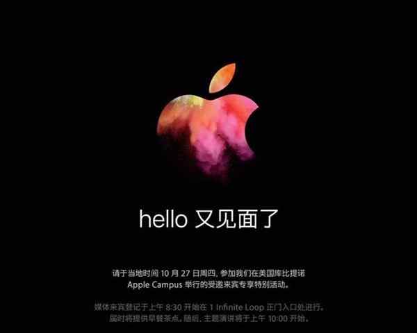 苹果宣布10月27日