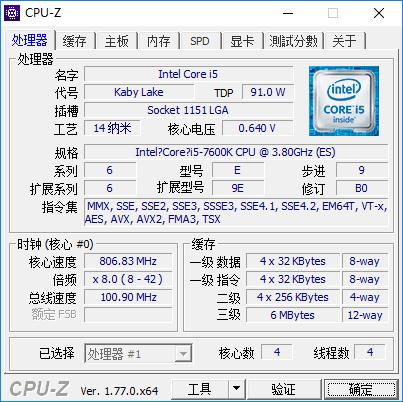 Intel七代Kaby Lake i5-7600K如何 i5-7600K评测 