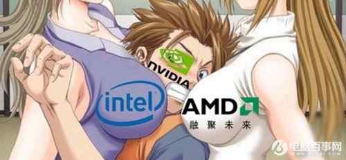 Intel、Nvidia、AMD三家较量 玩游戏哪家强