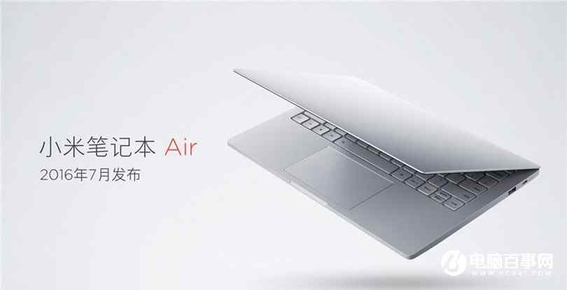 小米笔记本Air 4G版发布会全程记录图文回顾