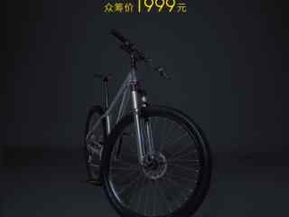小米自信车来了：智能山地自行车1999元