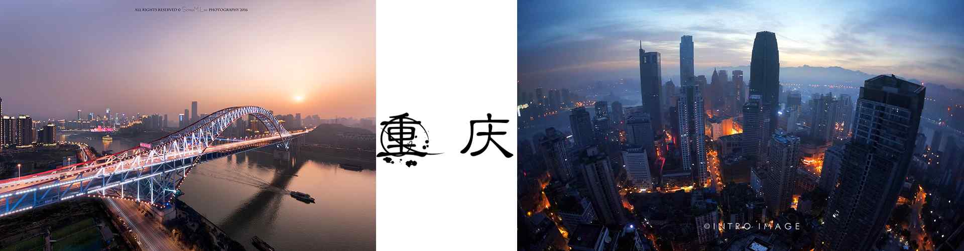 重庆风景_重庆图片_重启旅游景点_重庆旅游攻略_风景壁纸