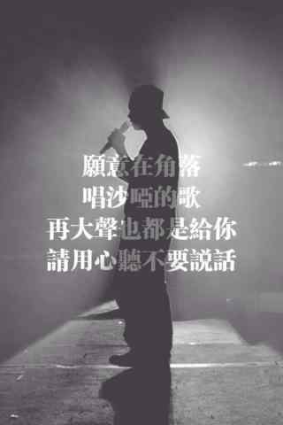 陈奕迅《不要说话》歌词图片手机壁纸