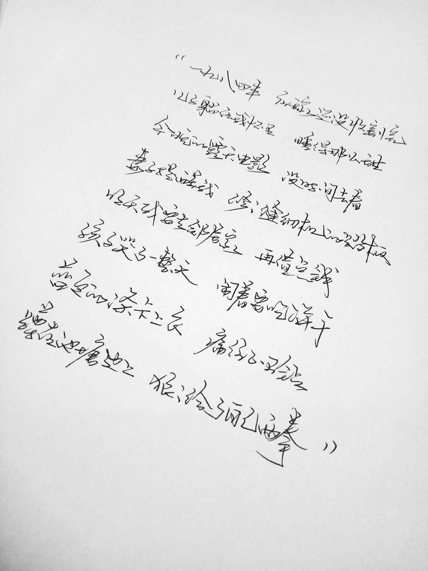 手写李健父亲写的散文诗手机壁纸