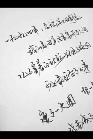 李健父亲写的散文诗手机壁纸