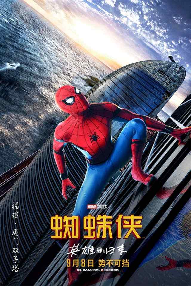 蜘蛛侠英雄归来中国行之福建