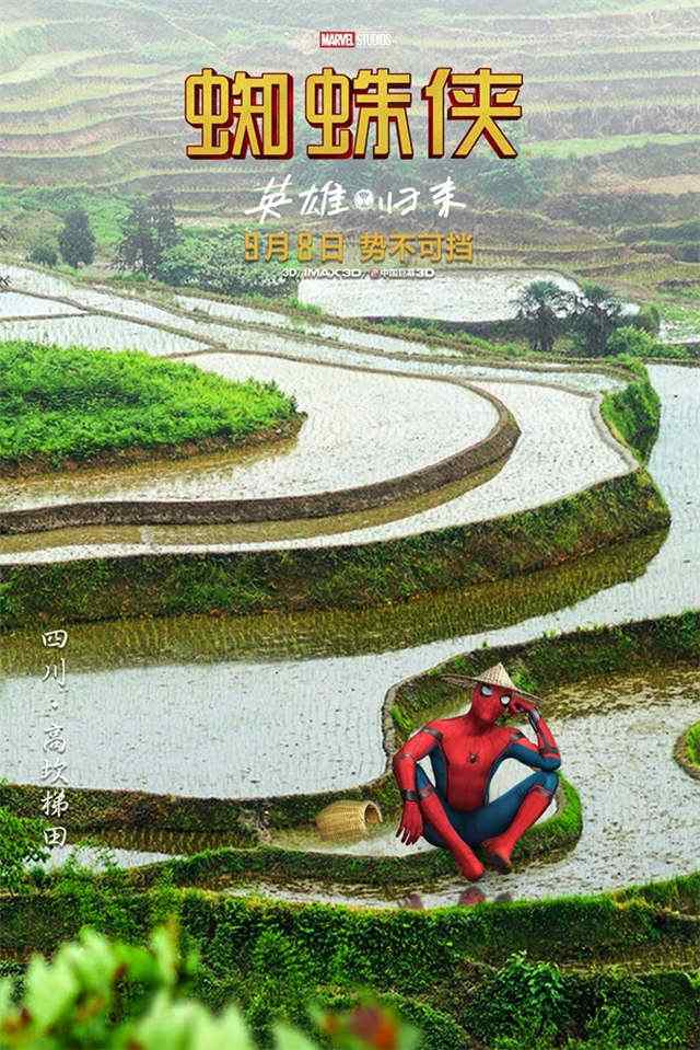蜘蛛侠英雄归来中国行之四川